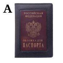 1PC Wallet Cover Passport Protector Card Case Passport Holder Ticket Leather Travel Organizer KTY A