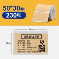 NIIMBOT B1/B21/B31/B4/B203/B3S Thermal Paper Kraft Paper-Colored Tea Seal Stickers Traditional Chinese Medicine Food Doc Labels