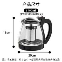 Mengtin Glass Teapot Heat-Resistant Large Capacity Herbal Tea Pot 304 Stainless Steel Filter 1900ml
