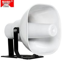 Diyou Outdoor Constant Voltage Horn Speaker CN plug (adapter included)