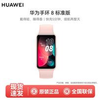 Huawei Band 8 Smart Fitness Tracker (CN version) vyšnios žiedų rožinė spalva
