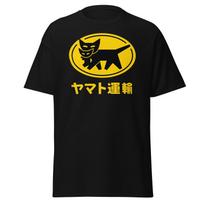 Men's and Women's T-shirts New! Yamato Transfer Service-Inspired Logo Tee Unisex S M L XL 2XL 3XL 4XL 5XL XXL