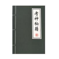 Score Office Supplies Success Chinese Style Diary Book A5 NoteBook Exercise Book Student Notepad B