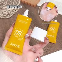 SVMY 30g Protective Cream: Summer Lightweight Moisturizer with UV Protection, Whitening, Waterproof & Hydrating for Military Training & Students. Protective Cream 30g