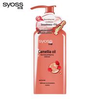 Syoss Nourishing Repair Hair Conditioner