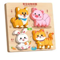 Creativity Wooden Animals Cognitive Jigsaw Puzzle 4-in-1 3D Animal Building Blocks 32 Patterns Cartoon Blocks Matching