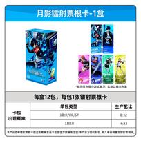In Stock Card Game Persona 3 Reload Moon Shadow Laser Ticket Card Official Genuine Game Peripheral Collection Gift