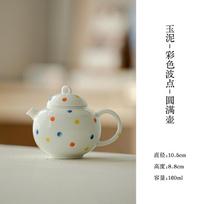 160ml Hand-painted Colorful Polka Dot Teapot Zen Tea Infuser Pot Tea Brewing Kettle With Strainer Cafes Accessories Collection