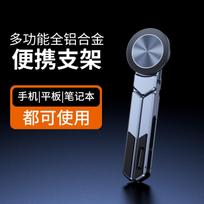 Aluminum Alloy Magnetic Phone Stand Foldable Tripod for Laptop Camera Live Streaming Selfie Vlog, Portable Desktop Holder for iPhone Android Tablet pilka