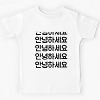 K Pop - South Korea - Korea - Korean - Hi In Korean Classic T-Shirt| Kpop T-Shirt Kids T-Shirt 120