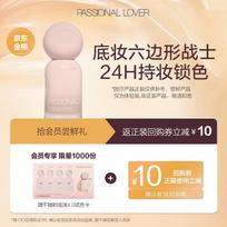 Passional Lover 4.0 Velvet Mist Long-Wear Foundation Sample