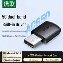 UGREEN AC650 USB Dual Band WiFi Adapter (CN version)