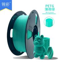 Factory New 3D Printing Filament PETG Single Color 1kg Multi-Color Optional 1.75mm Neatly Arranged PETG&3D Printing Filaments&PETG mėtų žalios spalvos
