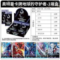 Genuine Ultraman Trading Cards Earth's Guardian Supplement Pack 01 Anime Character Peripheral Card Kid's Toys and Gifts