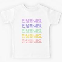 K Pop - South Korea - Korea - Korean - Hi In Korean Essential T-Shirt| Kpop T-Shirt Kids T-Shirt 120