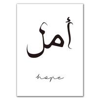 Eid Mubarak Citatos Plakatai ir Spaudiniai Svetainės Sienų Menas Drobės Paveikslas Meilė Svajonė Arabiškas Islamiškas Minimalistinis Dekoravimas WZ003 21x30cm no frame