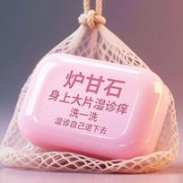 Calamine Herbal Soap: Itch Relief, Skin-Soothing, Moisturizing, Deep-Cleansing, Hormone-Free, Full-Body Use