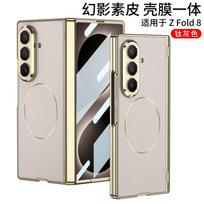 Slim Magnetic Flip Case Galaxy Z Fold 8 Ultra Electroplated PC Cover With Inner Nickel Ring Business Style Samsung Galaxy Z Fold8 Ultra