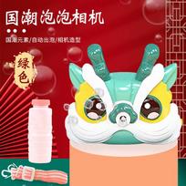 Electric Luminous Guochao Unicorn Bubble Camera, Lion Dance Automatic Bubble Machine, Children'S Bubble Blowing Toys