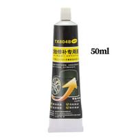 Tire Sidewall Repair Glue 50ml Waterproof Sealant Adhesive Waterproof Tire Repair For Car Bike Motorcycle Rubber Shoes Tube