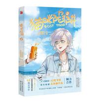 Katės Spąstai Kinų Manga Knyga Vol 2 Zhan YingZhou Yuanyou Jaunimo Kampuso Romantinis Komiksas GL Manhwa 1Pc Book