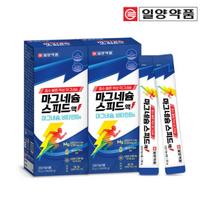 Drinkable Magnesium Gluconate Vitamin B6 Speed Liquid 2 Boxes