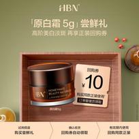 HBN Alpha-Arbutin Brightening Face Cream beige