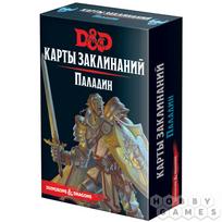 Dungeons & Dragons. Карты заклинаний: Паладин