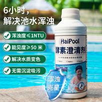 HaiPool Swimming Pool Enzyme Clarifier