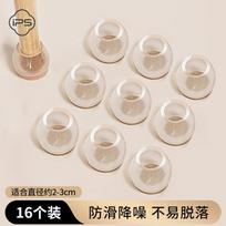 Chair Leg Pads, Table Leg Protectors, Silicone Foot Pads, Sound-Absorbing Pads, Non-Slip And Wear-Resistant Round Protectors, 16 Pieces