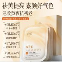 RUYI Astaxanthin Dual Anti-Aging Firming Mask