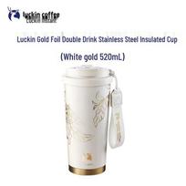 Luckin Coffee Gold-Plated Double-Drink 520ml Insulated Tumbler