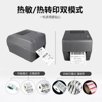 SNBC BP420 Thermal Transfer Label Barcode Printer CN plug (adapter included)