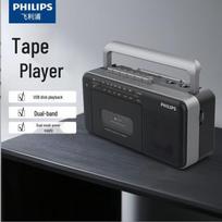 Philips TAR3568 Retro Cassette & USB Player/Recorder (CN version)