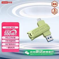 Lenovo Xiaoxin Dual-Interface USB3.2/Type-C Portable SSD