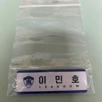STRAY KIDS Rino Name Tag