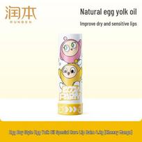 Runben Egg Party Baby Lip Balm