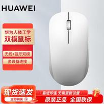HUAWEI Dual-Mode Wireless Ergonomic Office Mouse
