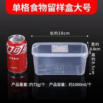 JOBO Food Storage Containers Sample Boxes 2-Pack 1000ml Kindergarten School Hotel Sampling Storage Boxes