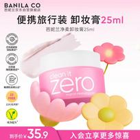 Banila Co Clean It Zero Classic Cleansing Balm