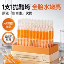RUYI Astaxanthin Dual Anti-Aging Firming Ampoule Serum