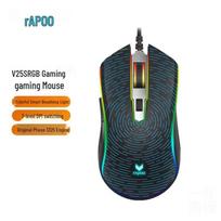 Rapoo V25S RGB Wired Gaming Mouse