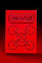 TAMASHII NATIONS PROPLICA Zatch Red Magic Book 215mm Paper ABS Painted Complete Figure Bell!! Approx. &