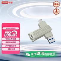Lenovo Xiaoxin XS550 Portable Dual-Interface SSD