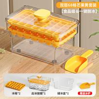 Large Capacity 68-Cell Tray, Food Grade Push Press Ice with Storage Lid and Scoop for Home Freezer - Yellow One Size geltona