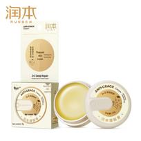 Runben Moisturizing Anti-Chapping Hand & Foot Cream