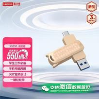 Lenovo XiaoXin XS550 Dual-Interface USB 3.2 SSD Flash Drive