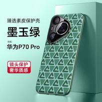 Pura 70 Pro Phone Case Full Coverage Hard Shell With Electroplated PC Vegan Leather Back Shockproof Anti-Scratch Huawei Pura 70 Pro