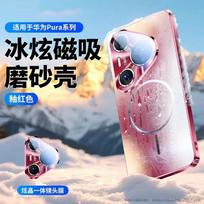 Magnetic TPU Phone Case Pura 80 Pro Ultra With Full Camera Protection Laser-Etched Design Chic Minimalist Style Huawei Pura 80