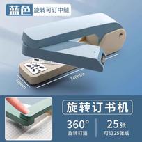 Rotatable Stapler For Students, Household Large Stapler One Size mėlyna